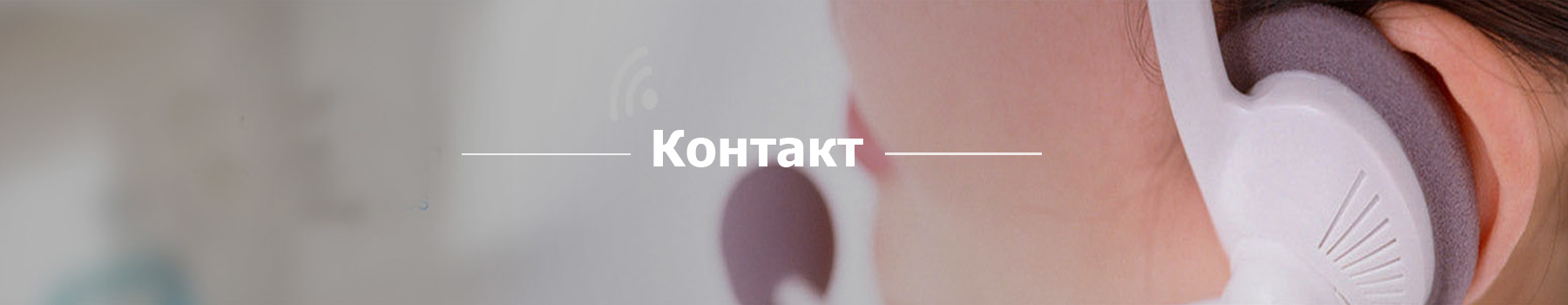 Контакты - подшипник—Шариковые и роликовые подшипники